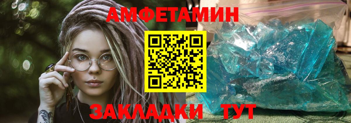 АМФЕТАМИН 98% Северобайкальск