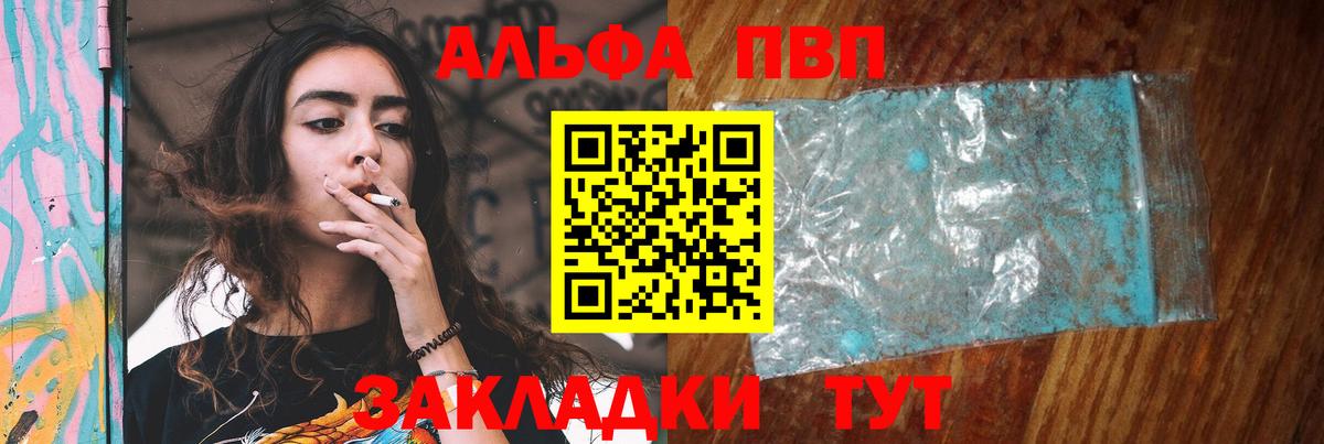 А ПВП Соль Северобайкальск