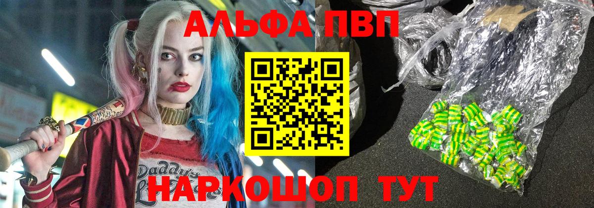 APVP Соль  A-PVP  Северобайкальск  Alfa_PVP Crystall  A PVP кристаллы 