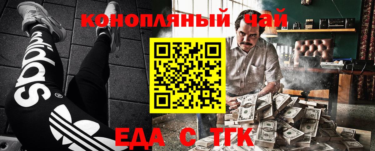 Печенье с ТГК марихуана  Северобайкальск 