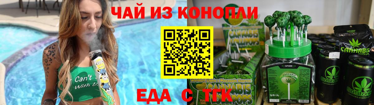 Cannafood марихуана  Вход с VPN  Северобайкальск 