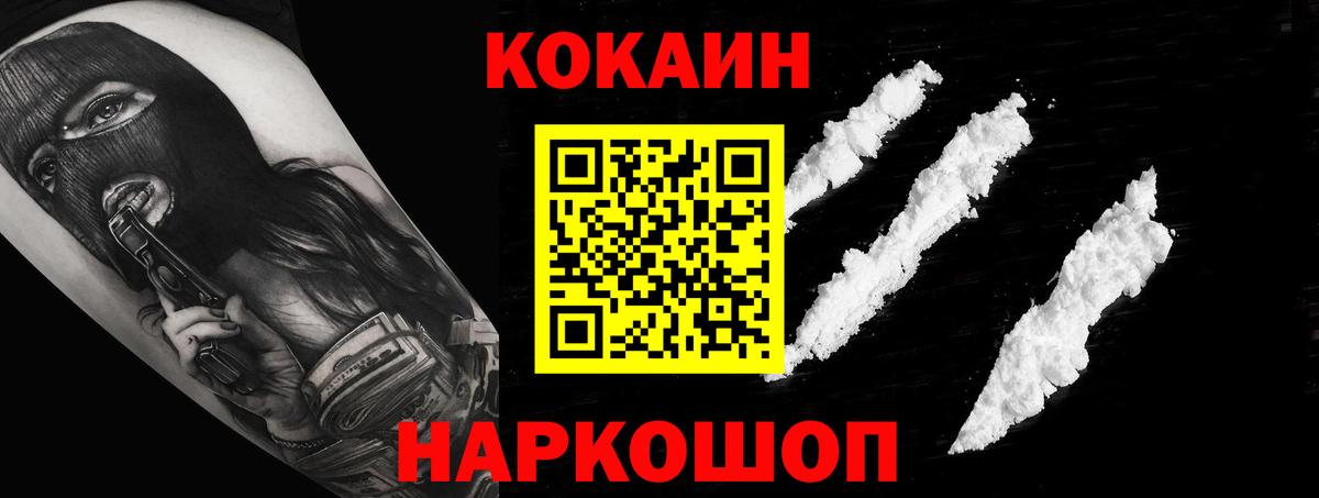 Cocaine Fish Scale Северобайкальск