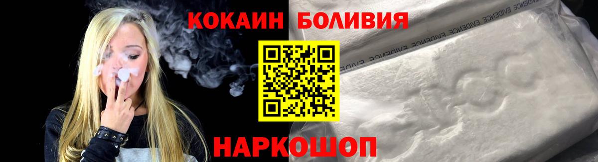 Северобайкальск  Кокаин  Вход с VPN  КОКАИН Колумбийский  COCAIN VHQ 