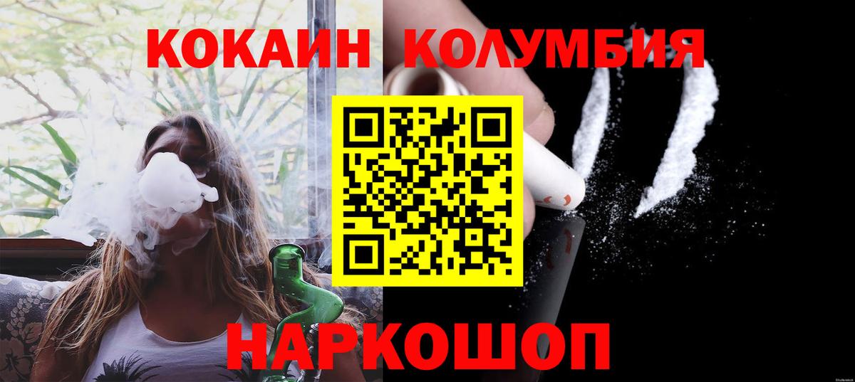 Cocaine  Северобайкальск  COCAIN Эквадор  COCAIN 97% 