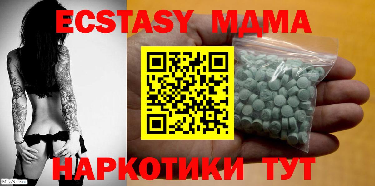 Северобайкальск  ЭКСТАЗИ Дубай  продажа наркотиков  Вход с VPN  ЭКСТАЗИ mix 