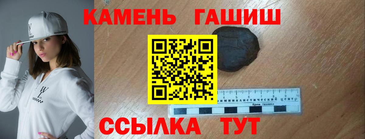 где продают наркотики  ГАШ Premium  Северобайкальск  ГАШИШ гашик 