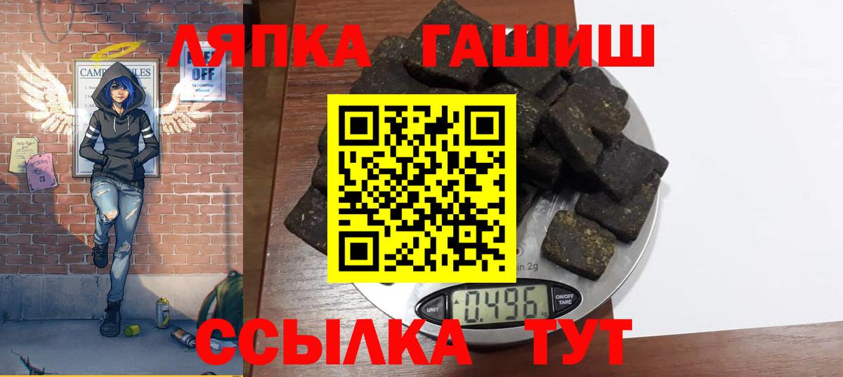 Северобайкальск  Гашиш убойный  Вход с VPN  Гашиш хэш 