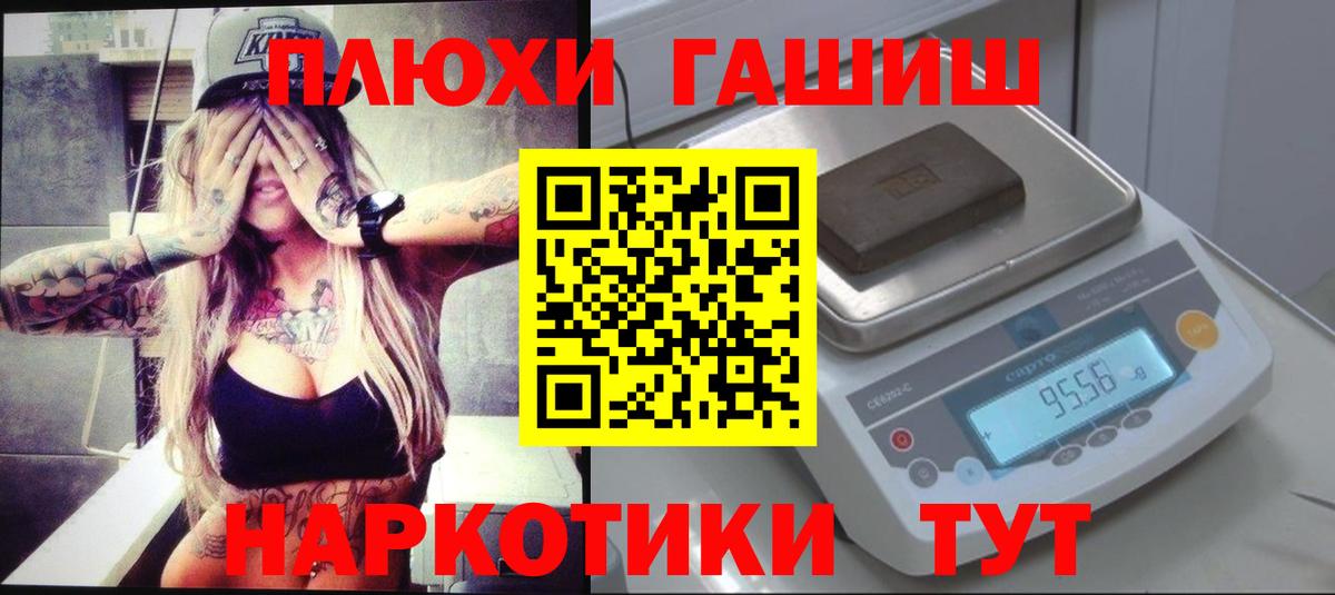 Гашиш убойный Северобайкальск