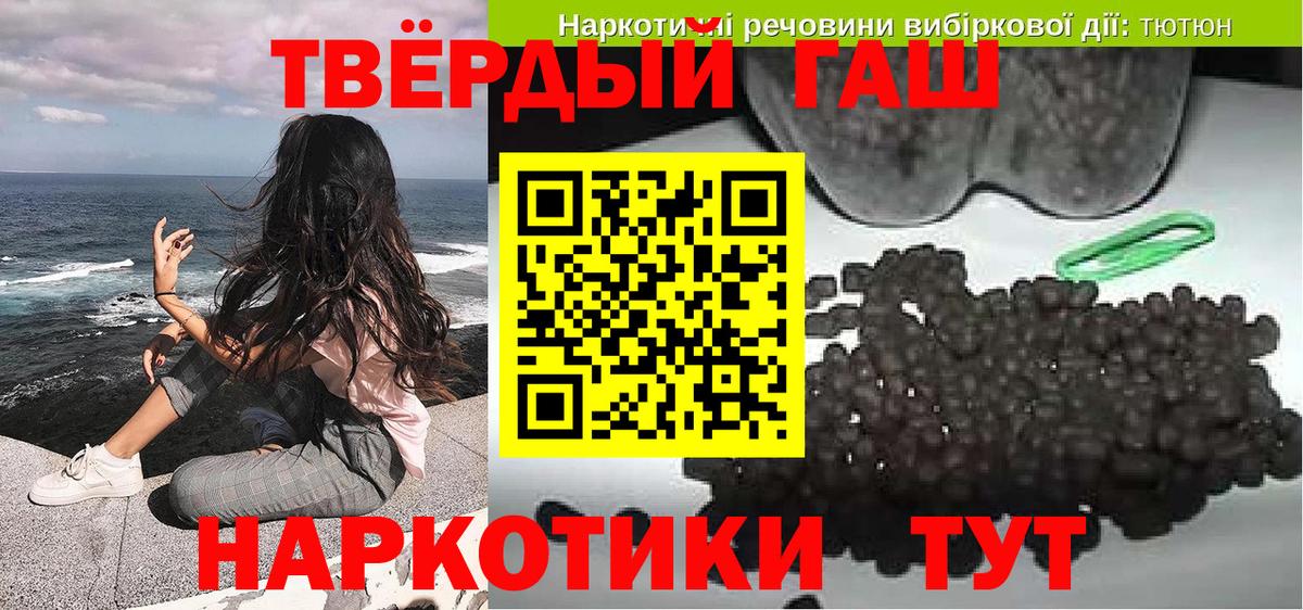 ГАШИШ Ice-O-Lator Северобайкальск