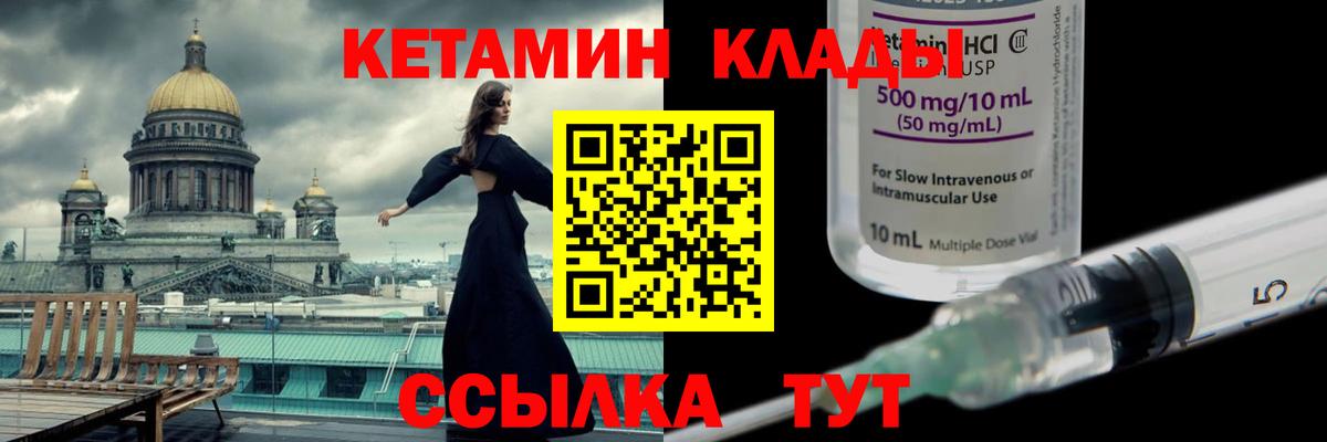 КЕТАМИН ketamine  Северобайкальск 