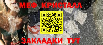 мяу мяу кристалл Партизанск