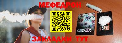 мефедрон мука Апшеронск