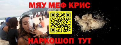 мефедрон мука Апшеронск