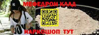 мяу мяу кристалл Партизанск