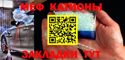 мяу мяу кристалл Партизанск