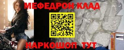 мефедрон мука Апшеронск