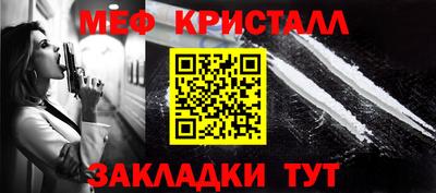 мяу мяу кристалл Партизанск