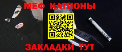 мяу мяу кристалл Партизанск