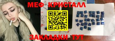 мефедрон мука Апшеронск