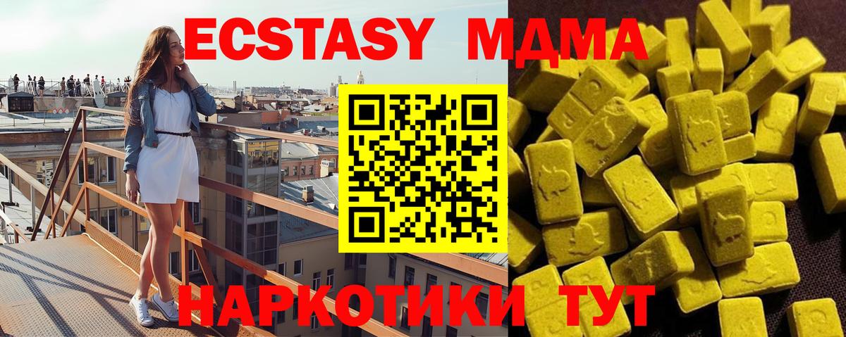 MDMA молли  MDMA кристаллы  MDMA  Северобайкальск  Вход с VPN 