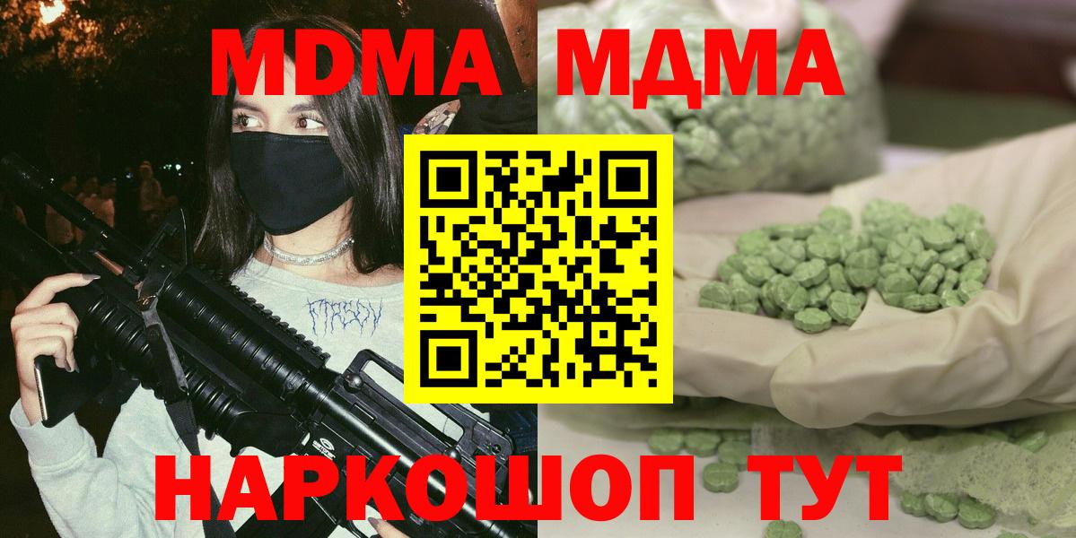 MDMA crystal  Северобайкальск  МДМА молли 