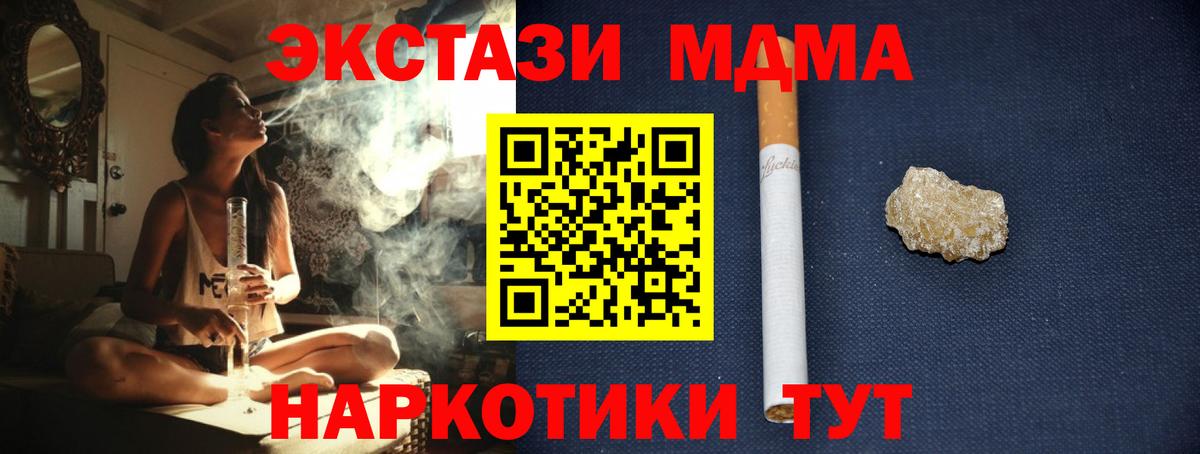 МДМА Molly Северобайкальск