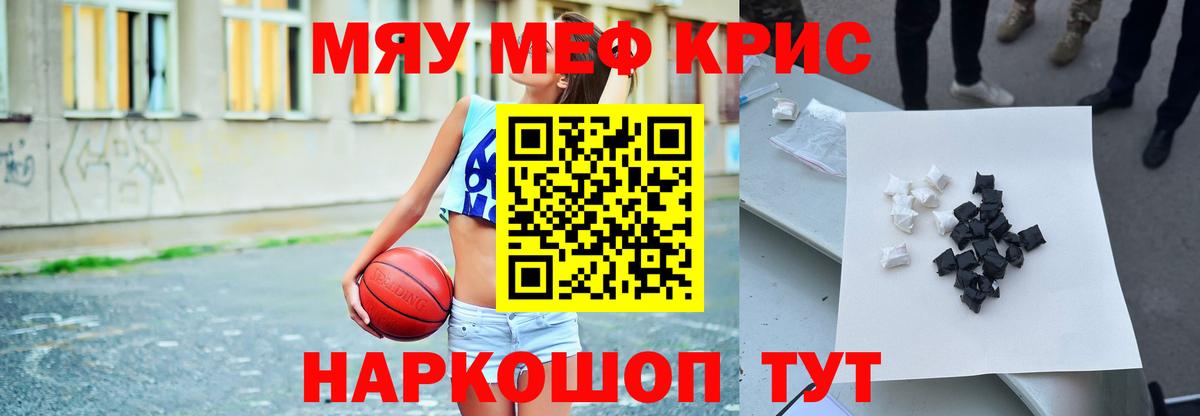 Меф VHQ  МЕФ  Мефедрон mephedrone  Северобайкальск 