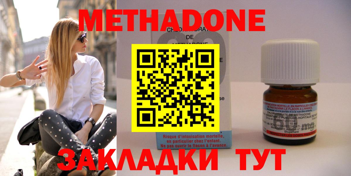 МЕТАДОН белоснежный Северобайкальск