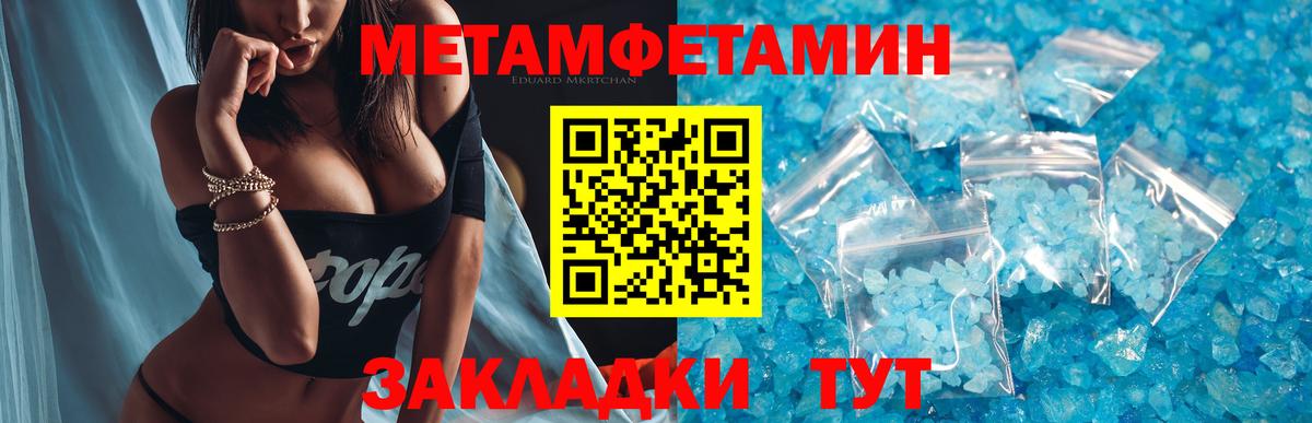 МЕТАМФЕТАМИН винт Северобайкальск