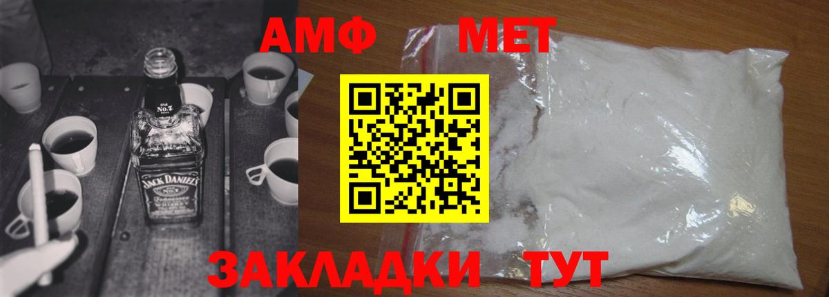 Метамфетамин Methamphetamine  Вход с VPN  Северобайкальск 
