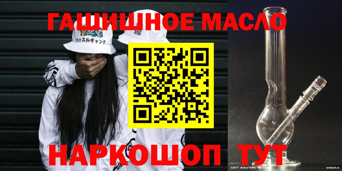 закладки  Дистиллят ТГК вейп  Вход с VPN  Северобайкальск 