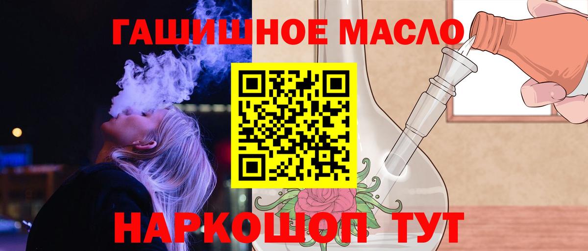 Дистиллят ТГК THC oil Северобайкальск