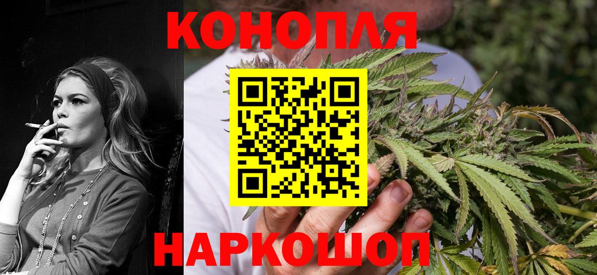 Бошки Шишки гибрид Северобайкальск